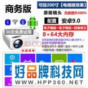 【手慢无】5G双频WIFI XXYZ投影仅836元