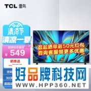 【手慢无】雷鸟高清电视特价秒杀499元