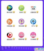 【手慢无】快冲，爱奇艺腾讯优酷芒果TV年卡仅18元