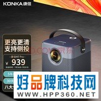 康佳（KONKA） 高亮投影仪1080P高清家用办公投影机便携式卧室手机同屏投影家用AI智能家庭影院 H7 pro 配置新升级丨智能语音版【电视级芯片】