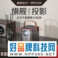 先科（SAST）H5 投影仪家用 音乐投影机 1080P家庭影院（AI智能语音 手机同屏 蓝牙音响 海思芯片 支持侧投）