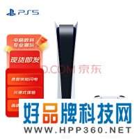 索尼（SONY）PS5 PlayStation?5 数字版