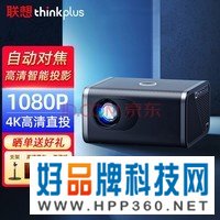 联想（thinkplus)AirH6 投影仪家用 投影机客厅卧室超高清便携投影（真1080P 自动对焦 动态补偿）