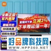 【手慢无】国民爆款！小米家的55英寸 4K液晶电视仅售1388元