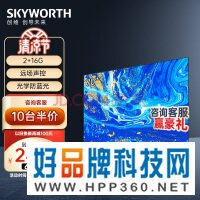 创维电视70A9 70英寸4K超清智慧屏 一键投屏 护眼超薄全面屏 远场语音智能液晶平板教育电视机