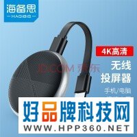 海备思 无线投屏器HDMI同屏器4K高清双频苹果安卓手机连接电视2.4\\/5G传屏器竖屏视频投影推送 【六代4K单频】2.4G