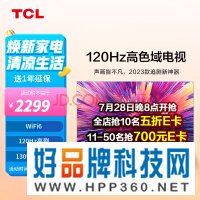 TCL 55V8E Pro 55英寸 120Hz WiFi 6 免遥控AI声控 平板电视机 以旧换新