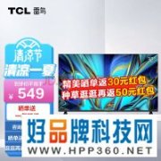 【手慢无】雷鸟 32F165C 液晶电视跌至449元