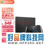 【手慢无】比PS5还给力！腾讯旗舰款云游戏机到手549元