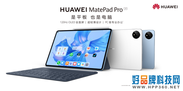 全新华为MatePad Pro开售，极致生产力助力创作更自由！