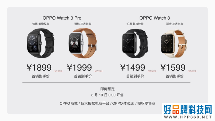 新一代“安卓表皇”来袭！新旗舰OPPO Watch 3系列正式发布   