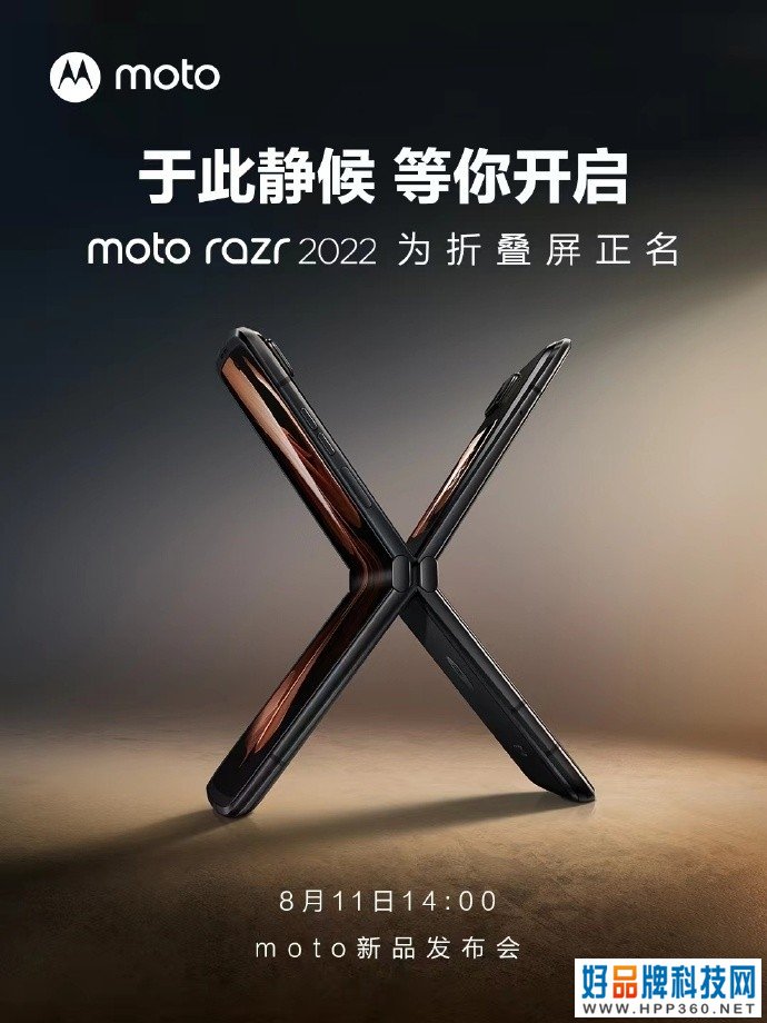 moto razr 2022正式发布 起售价仅5999元