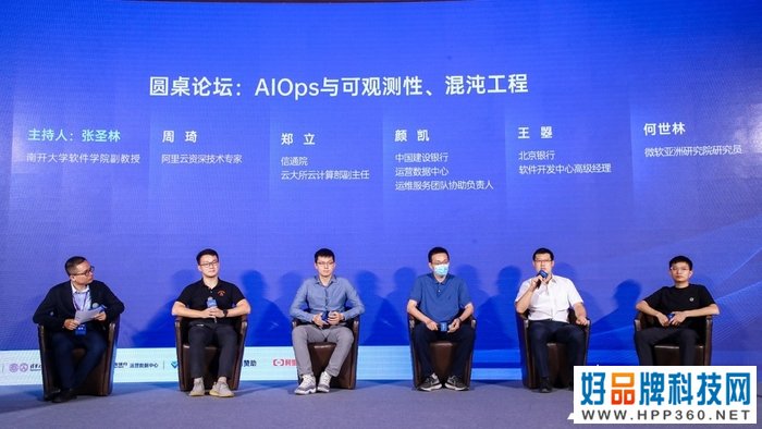 AIOps挑战赛决赛北京落幕 智能运维领域活力涌动未来可期