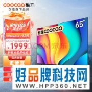 【手慢无】酷开P3165寸4K超高清电视抢半价低于1999起