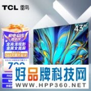 【手慢无】799元抢TCL 43英寸电视