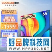 【手慢无】仅限5人酷开65寸电视到手999元