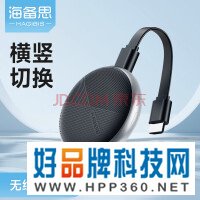 海备思 无线投屏器HDMI同屏器4K高清5G双频苹果安卓手机连接电视2.4G传屏器竖屏视频投影推送 【六代4K单频】2.4G