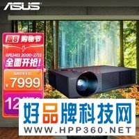 华硕 LED投影仪家用 全高清3000流明 120Hz输出1080P办公 RS-232 RJ45手机无线电视卧室家庭影院游戏投影机H1