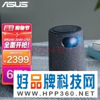 华硕 LED 300流明 720P 10W蓝牙 无线投影 6000mAh电池 自动梯形矫正 手机家庭影院微型家用投影仪 L1