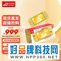 【国内保税】任天堂Switch NS续航增强版 Switch Lite游戏机 塞尔达可用主机 黄色 日版switch lite