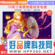 【手慢无】2399元！海信70英寸电视价格崩溃