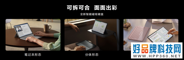 二合一普及春天，华为MateBook E Go售价4199元起，主流价格享旗舰体验！