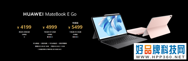 二合一普及春天，华为MateBook E Go售价4199元起，主流价格享旗舰体验！