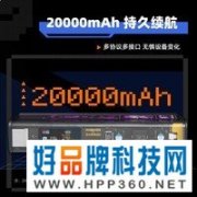 【手慢无】能可视化的充电宝 魅族移动电源130W 20000mAh到手好价874