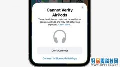 你可能是盗版耳机的受害者：iPhone将检测假AirPods连接
