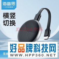 海备思 无线投屏器HDMI同屏器4K高清5G双频苹果安卓手机连接电视2.4G传屏器竖屏视频投影推送 【六代4K单频】2.4G