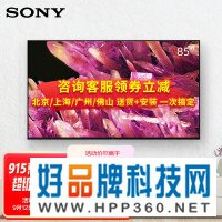 索尼（SONY） XR-85X90K 85英寸4K HDR 超高清认知芯片全面屏智能平板液晶电视机超 XR-85X90K