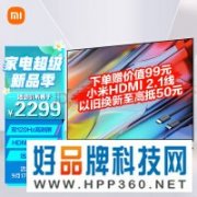 【手慢无】红米Redmi液晶4K电视55英寸仅2199元