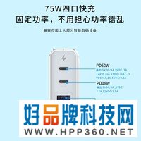 奥科拓 75W多口充电器适用20W苹果8-14快充华为小米笔记本快充充电头Type-C+USB-A  白色2A2C