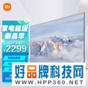 【手慢无】小米70英寸电视新品超低价甩