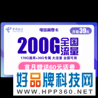 中国电信 手机卡流量卡上网卡校园全国通用5G套餐升级版不限速嗨卡星唐卡樱花卡灯笼卡长期青花天翼 电信嗨卡29元包100G全国流量 不限速 可选号