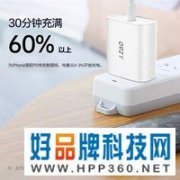 【手慢无】京东京造PD20W iPhone快充头仅售29.9元