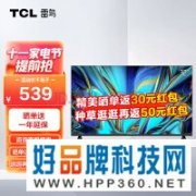 【手慢无】雷鸟1080P高清电视半价跌至300出头