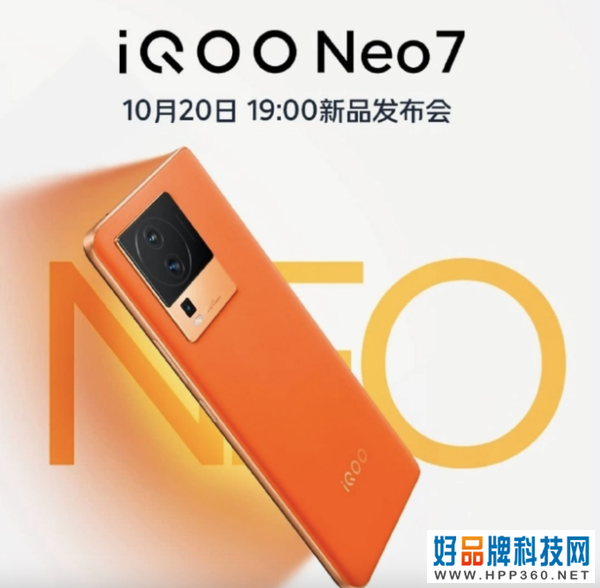 搭载独立显示芯片！iQOO Neo7这是要重新树立中端机标杆吗？