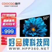 【手慢无】酷开50J3液晶电视50英寸4K 999元