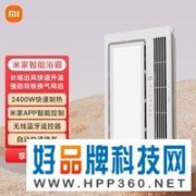 【手慢无】采用了2400瓦快速制热的米家浴霸入手仅需499元