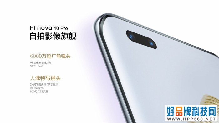 2899元起自拍影像旗舰 Hi nova 10系列发布