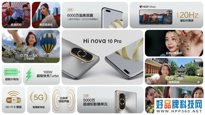 2899元起自拍影像旗舰 Hi nova 10系列发布