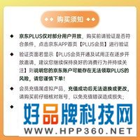 【新用户专享】爱奇艺VIP会员黄金年卡12个月 赠京东PLUS会员年卡 需手动领取 填写手机号需一致