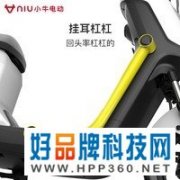 【手慢无】续航里程高达95公里的小牛电动车入手仅需5998元