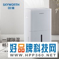 创维 Skyworth 除湿机/抽湿机 适用面积20-40平方 除湿量20升/天 家用轻音干燥地下室吸湿器 SDLC20