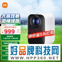 小米 Redmi 投影仪 家用投影机 智能家庭影院（1080P物理分辨率 米家智能 定制全新光机 MIUI智能系统）