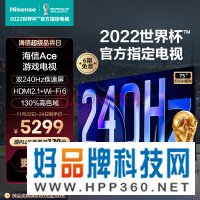 海信游戏电视Ace 2023款 75英寸240Hz高刷 HDMI2.1 4+32GB 4K超薄全面屏液晶智能平板电视机75E55H 以旧换新