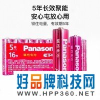 松下（panasonic） 五号七号碱性干电池5号7号适用于遥控器玩具车儿童家用电池AA1.5V电压 5号8节