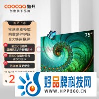 酷开 创维出品P31 75英寸120Hz防抖 4K超高清护眼全面屏 声控 2+16G 游戏投屏平板液晶电视机以旧换新75P31