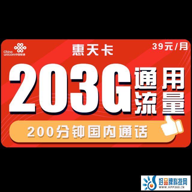 【手慢无】143G大流量+200分钟通话 量大管饱的神卡白菜价1.6元